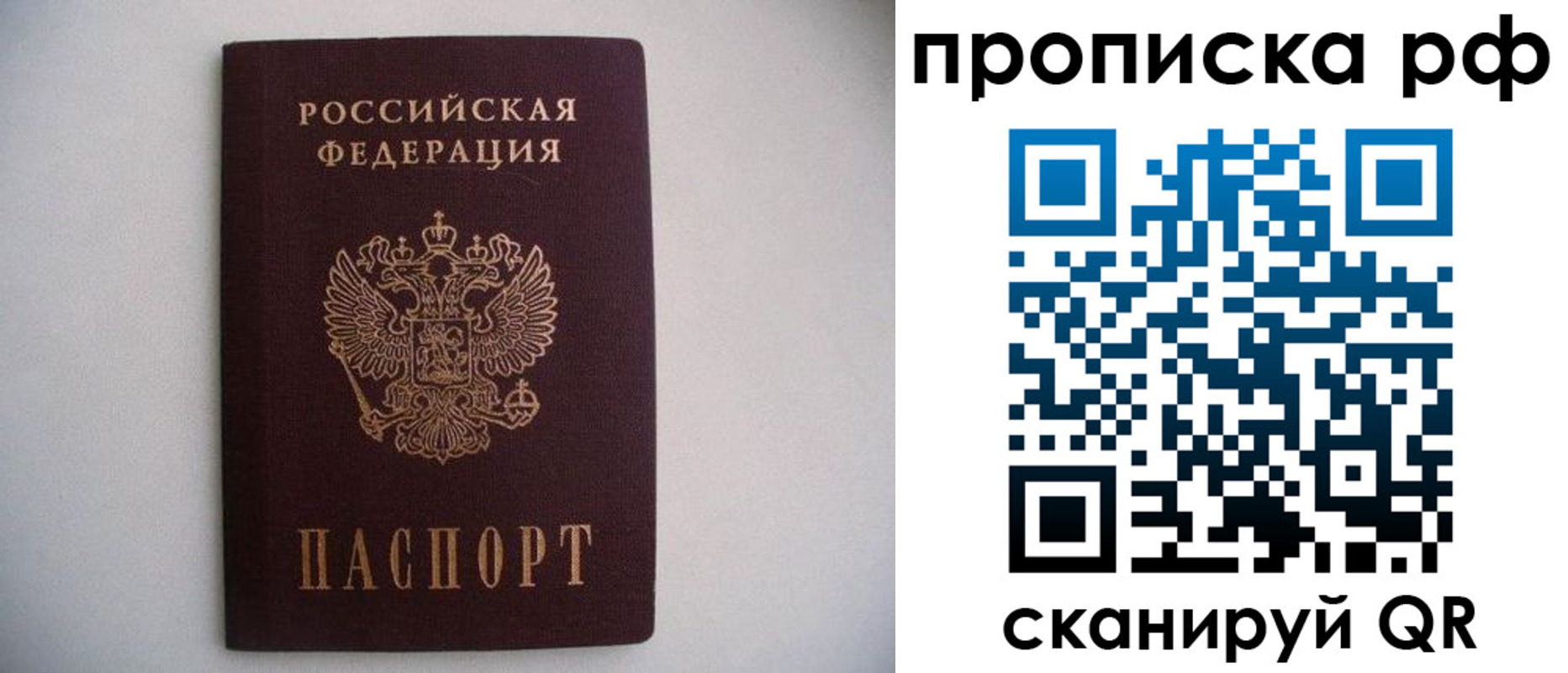 временная регистрация гарантия в Южно-Сахалинске