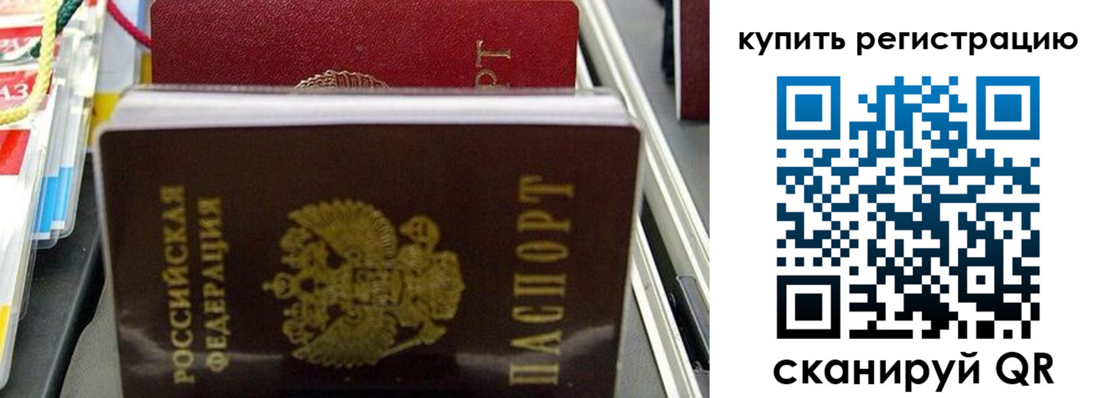 прописка иностранных граждан в Южно-Сахалинске