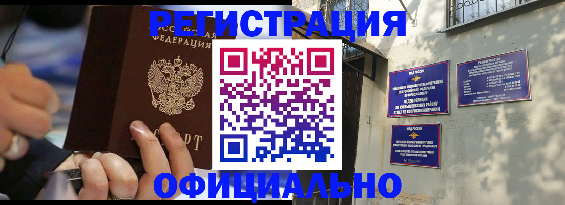 временная регистрация поиск в Южно-Сахалинске