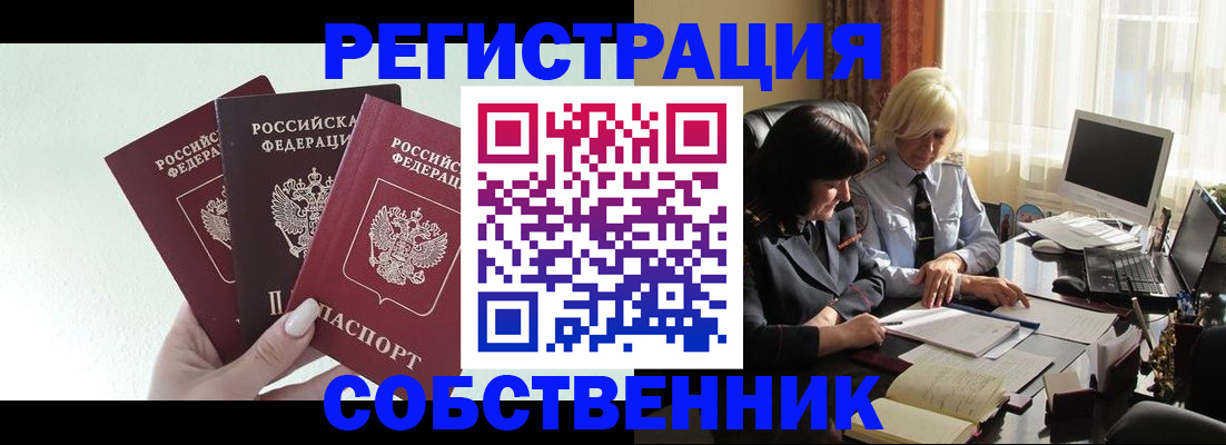 прописка гарантия в Южно-Сахалинске