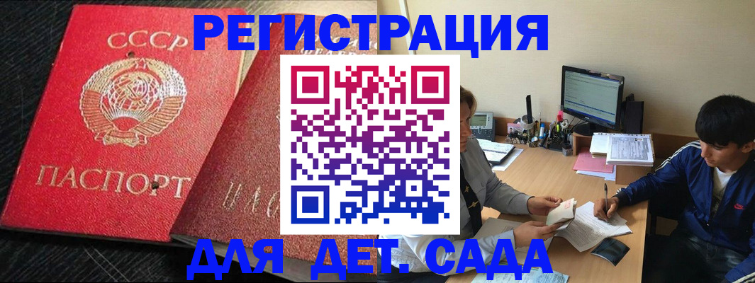 временная регистрация надежно в Южно-Сахалинске