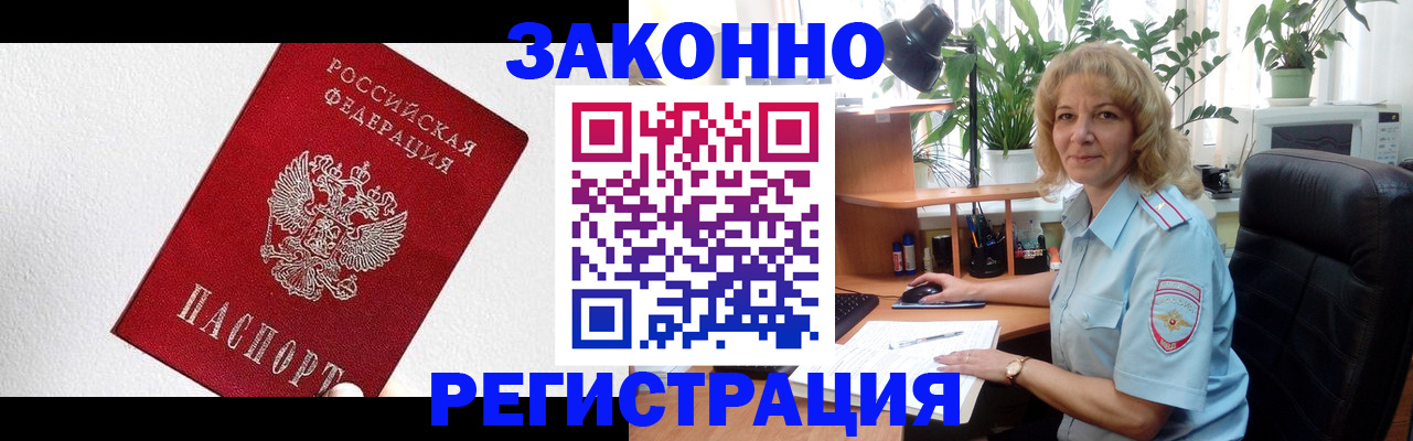 прописка в квартире в Южно-Сахалинске