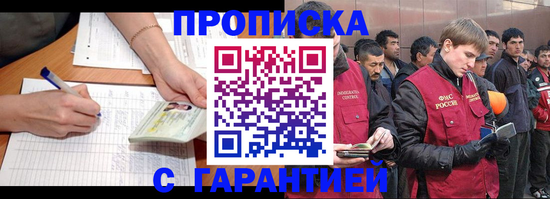 регистрация в Южно-Сахалинске