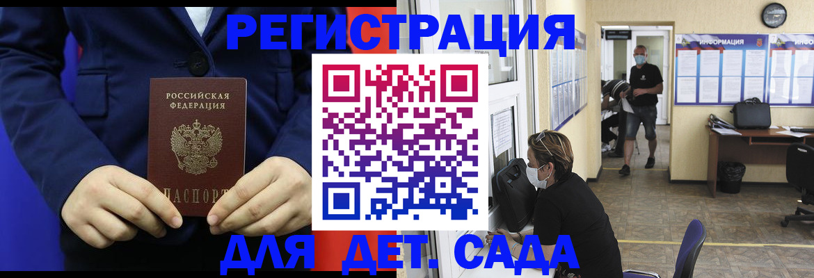 регистрация для школы в Южно-Сахалинске