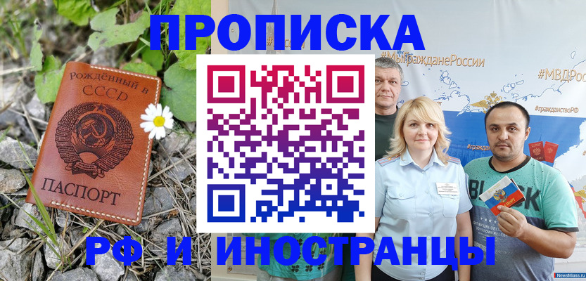 регистрация в Южно-Сахалинске